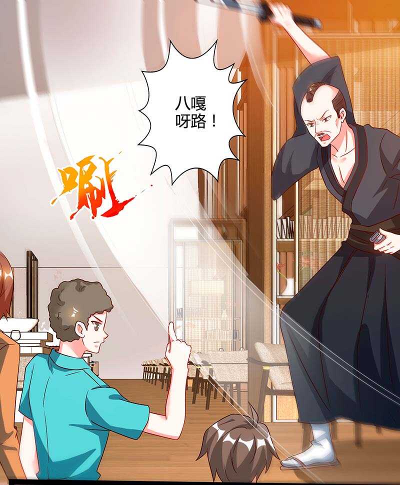 第61话挑衅-神级透视-掌阅?图：十二章纹（第1张）