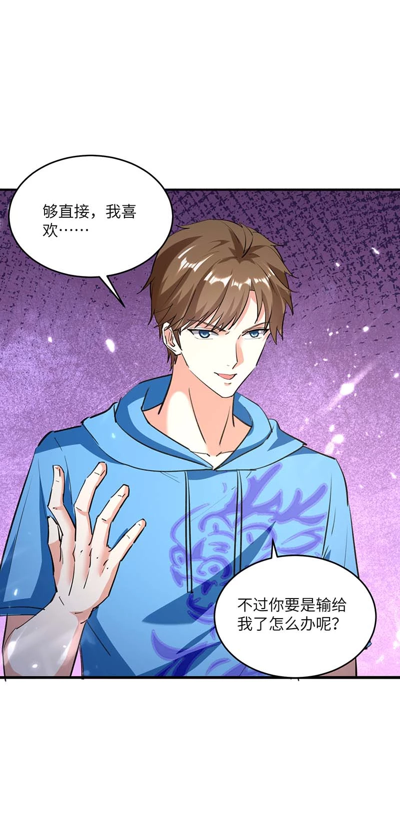 第165话霸王花加油-神级透视-掌阅?图：十二章纹（第23张）