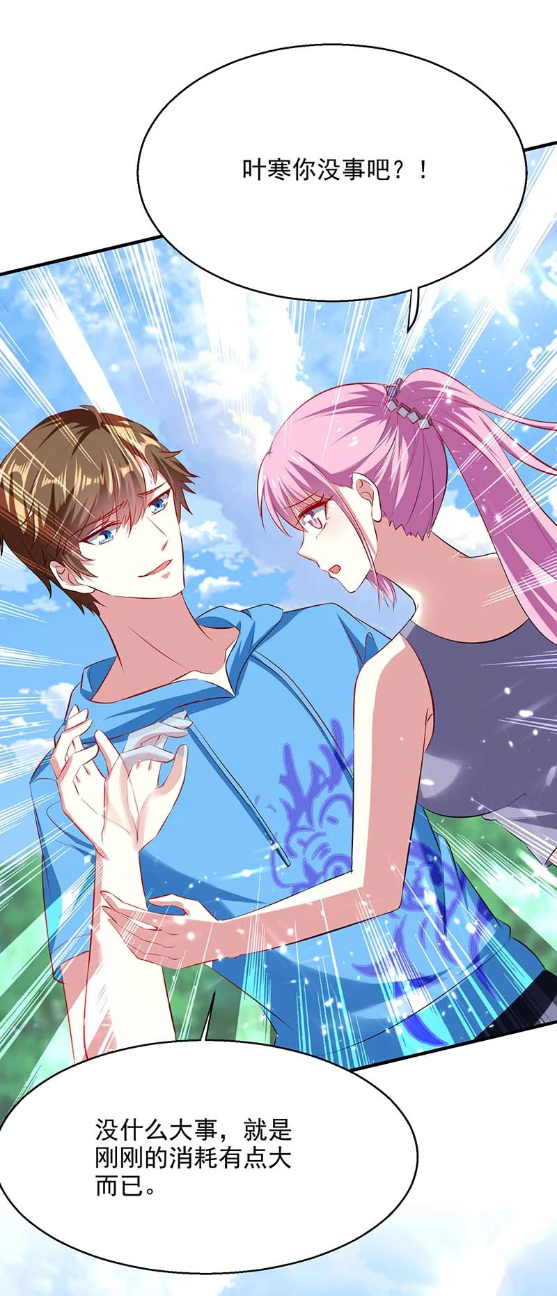 第161话怒佛被抓-神级透视-掌阅?图：十二章纹（第6张）