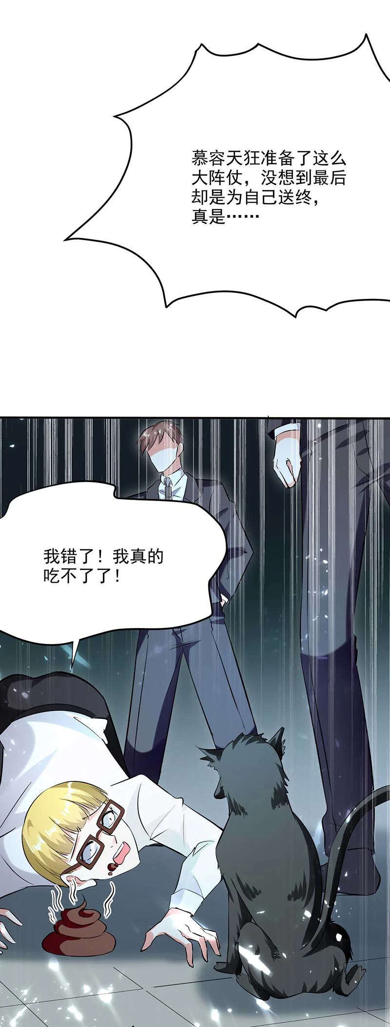 第161话怒佛被抓-神级透视-掌阅?图：十二章纹（第4张）