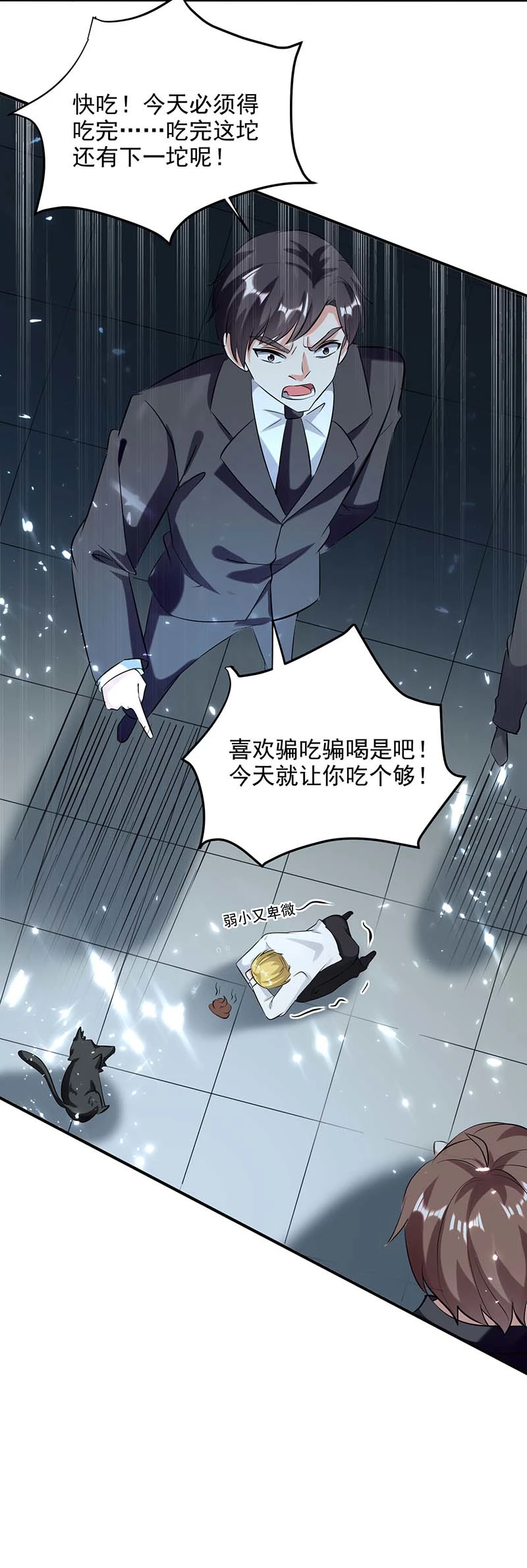 第161话怒佛被抓-神级透视-掌阅?图：十二章纹（第5张）