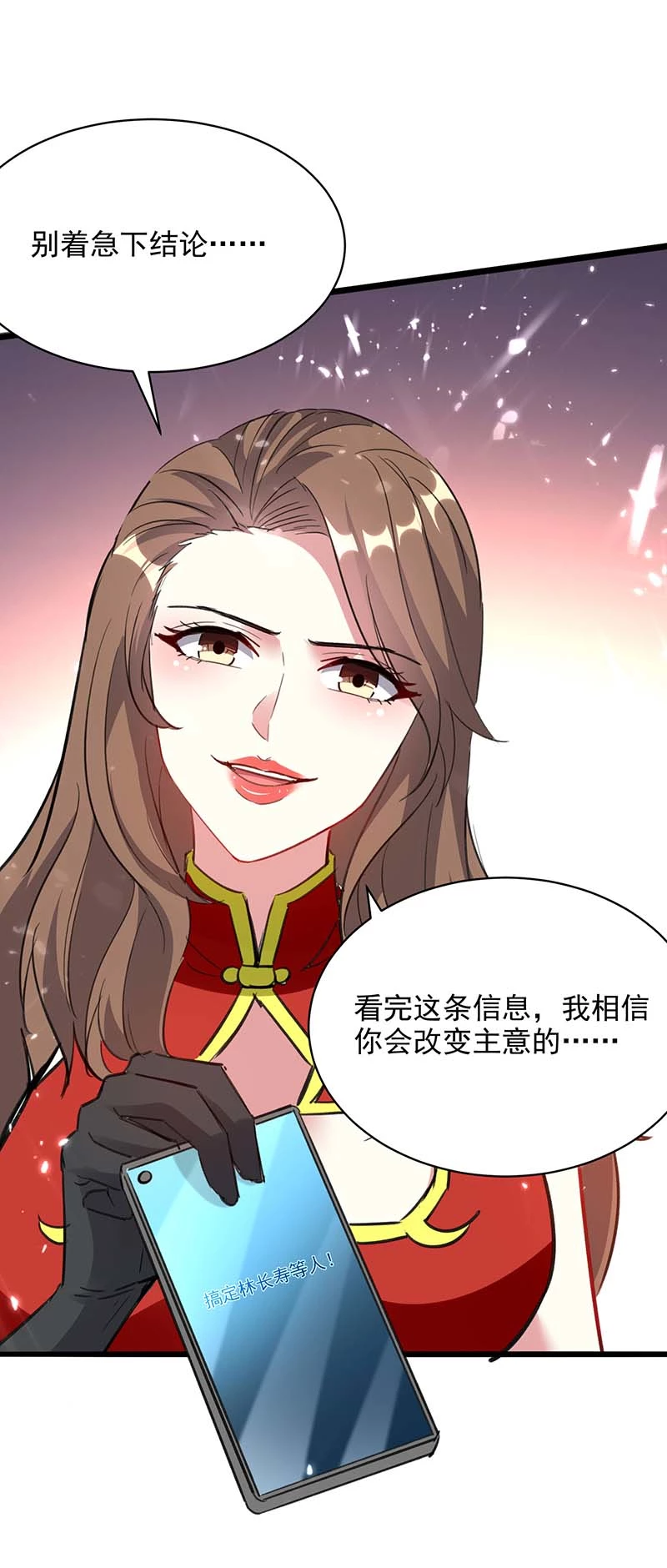 第161话怒佛被抓-神级透视-掌阅?图：十二章纹（第19张）