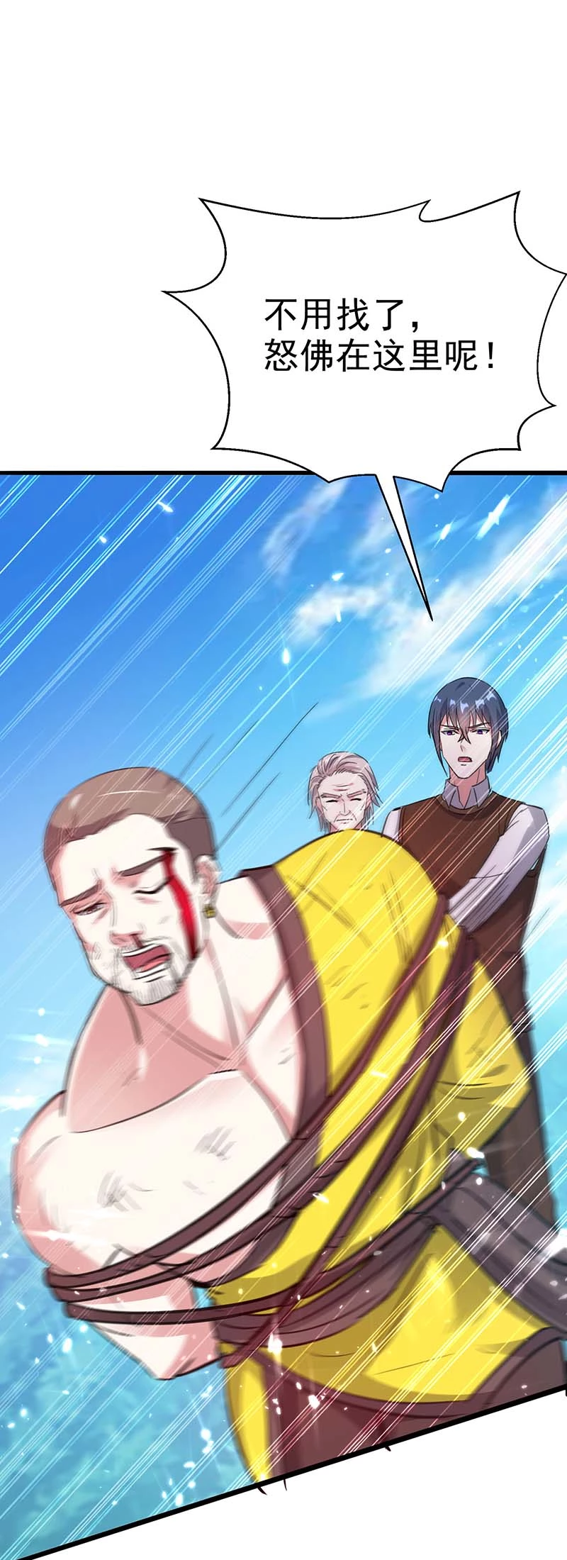 第161话怒佛被抓-神级透视-掌阅?图：十二章纹（第23张）