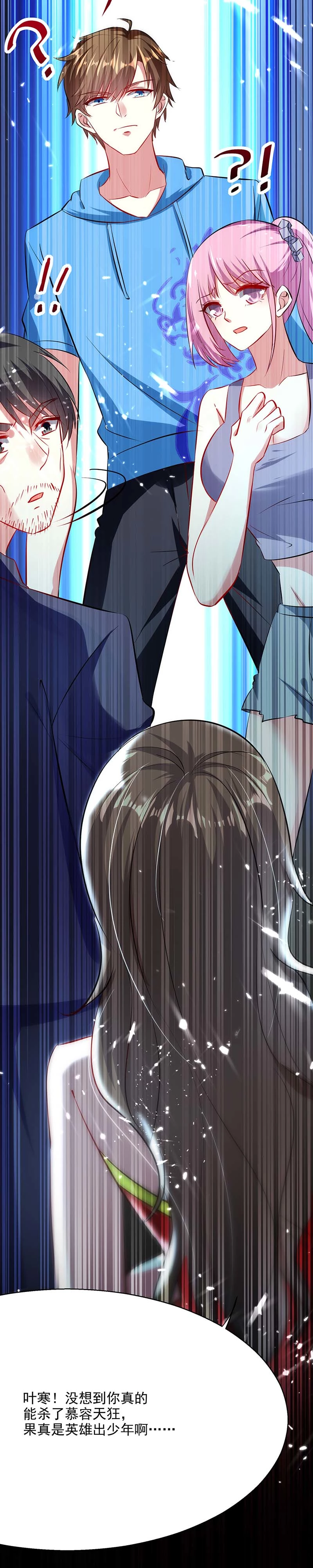 第161话怒佛被抓-神级透视-掌阅?图：十二章纹（第10张）
