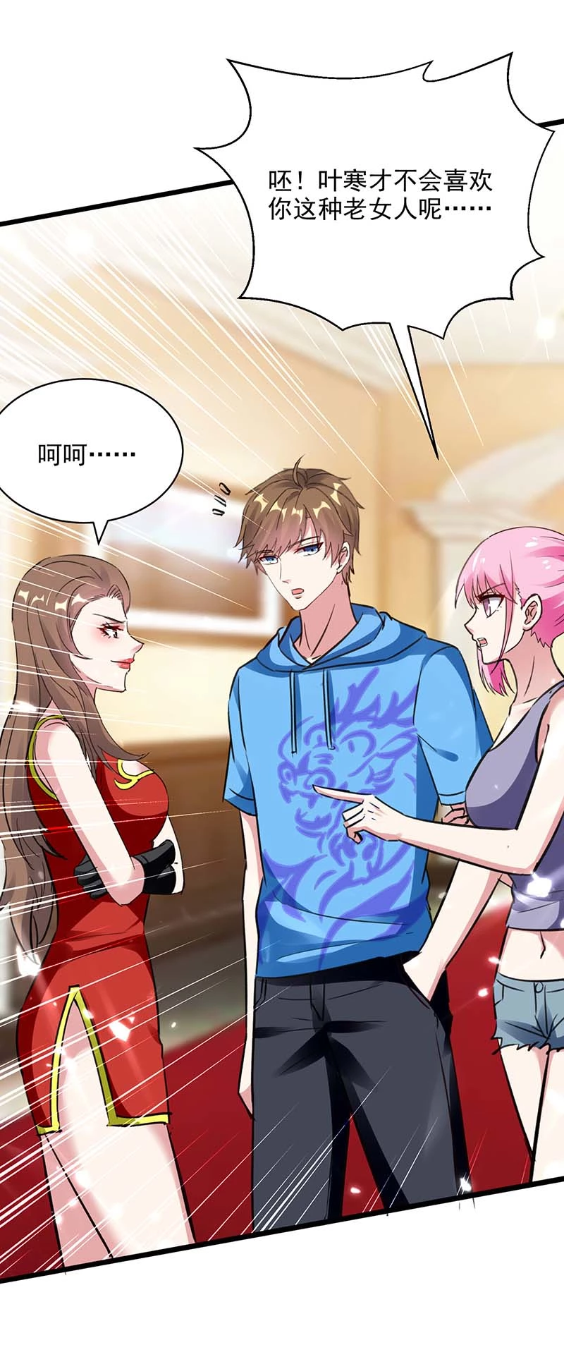 第161话怒佛被抓-神级透视-掌阅?图：十二章纹（第18张）