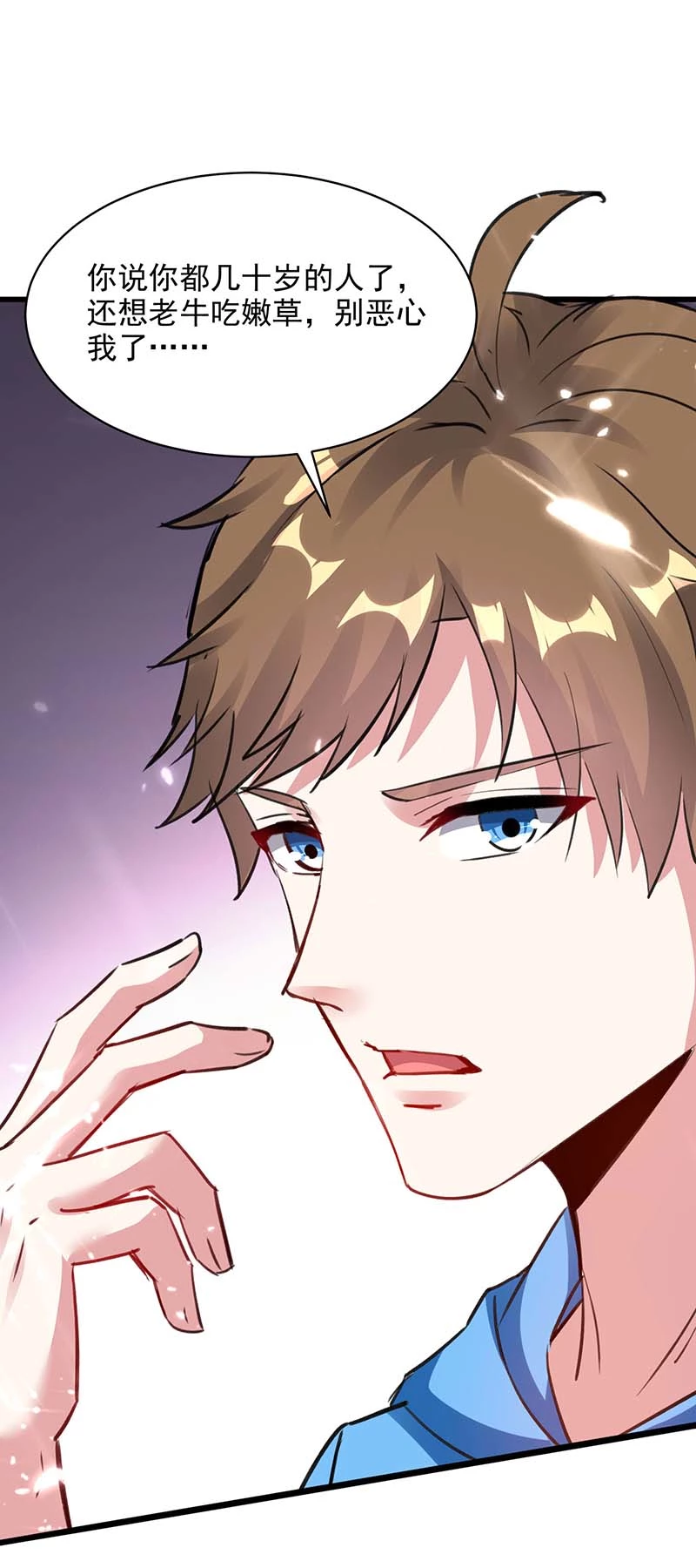 第161话怒佛被抓-神级透视-掌阅?图：十二章纹（第17张）