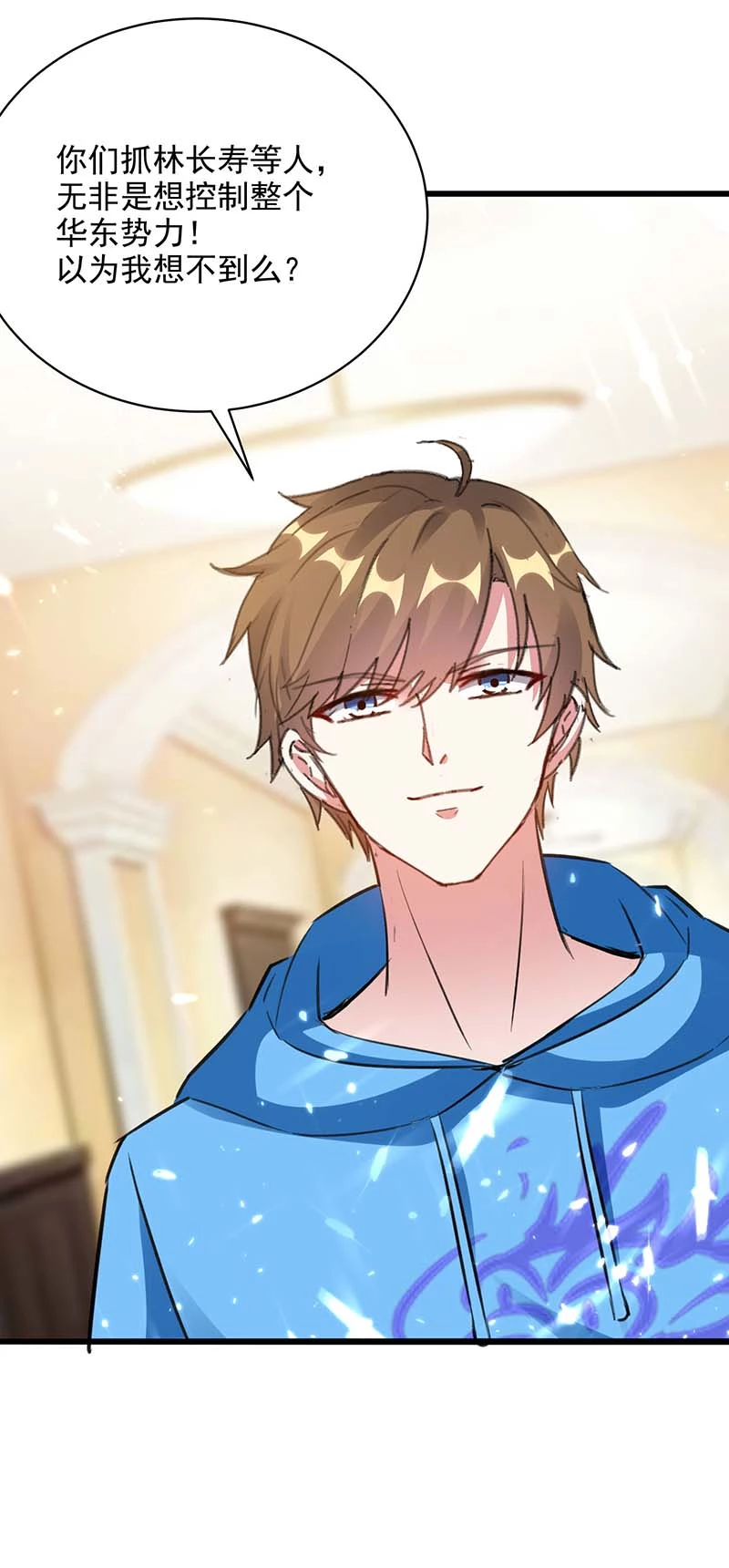 第161话怒佛被抓-神级透视-掌阅?图：十二章纹（第21张）