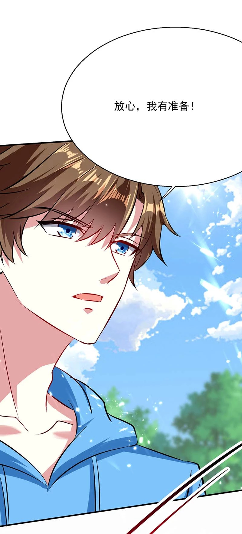 第161话怒佛被抓-神级透视-掌阅?图：十二章纹（第8张）