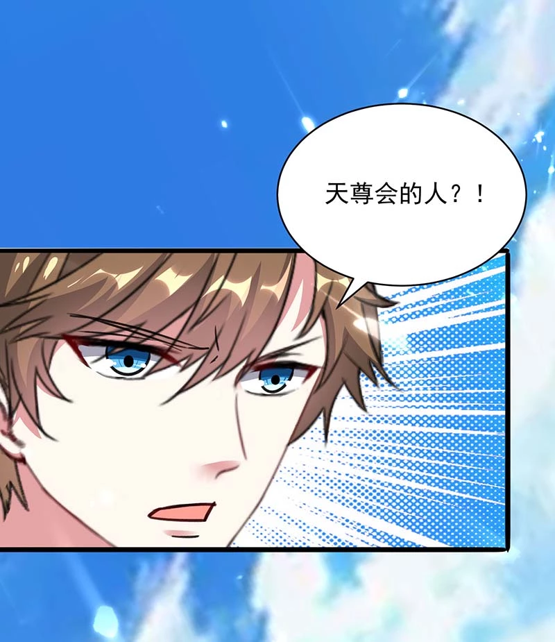 第161话怒佛被抓-神级透视-掌阅?图：十二章纹（第11张）