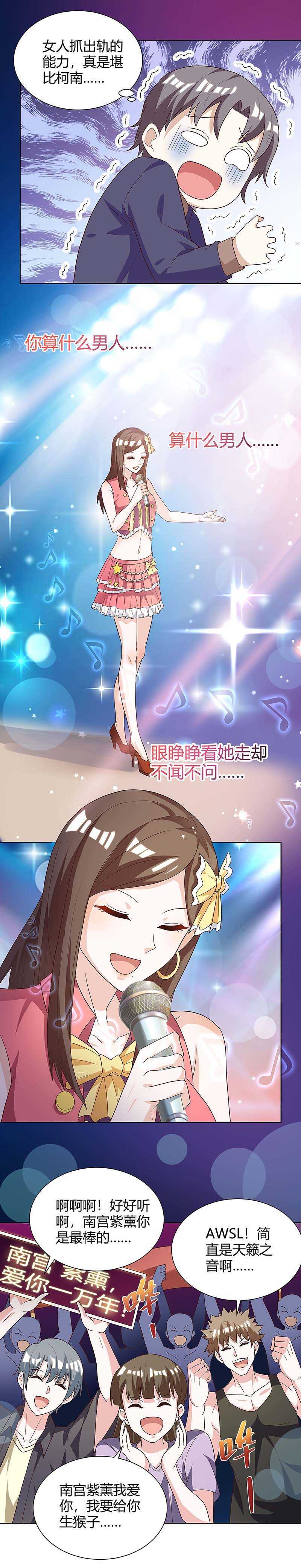 第116话幸运观众-神级透视-掌阅?图：十二章纹（第12张）