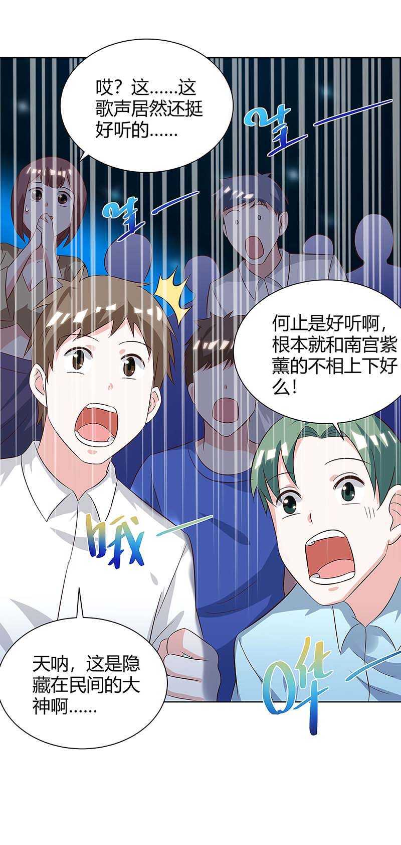第116话幸运观众-神级透视-掌阅?图：十二章纹（第20张）
