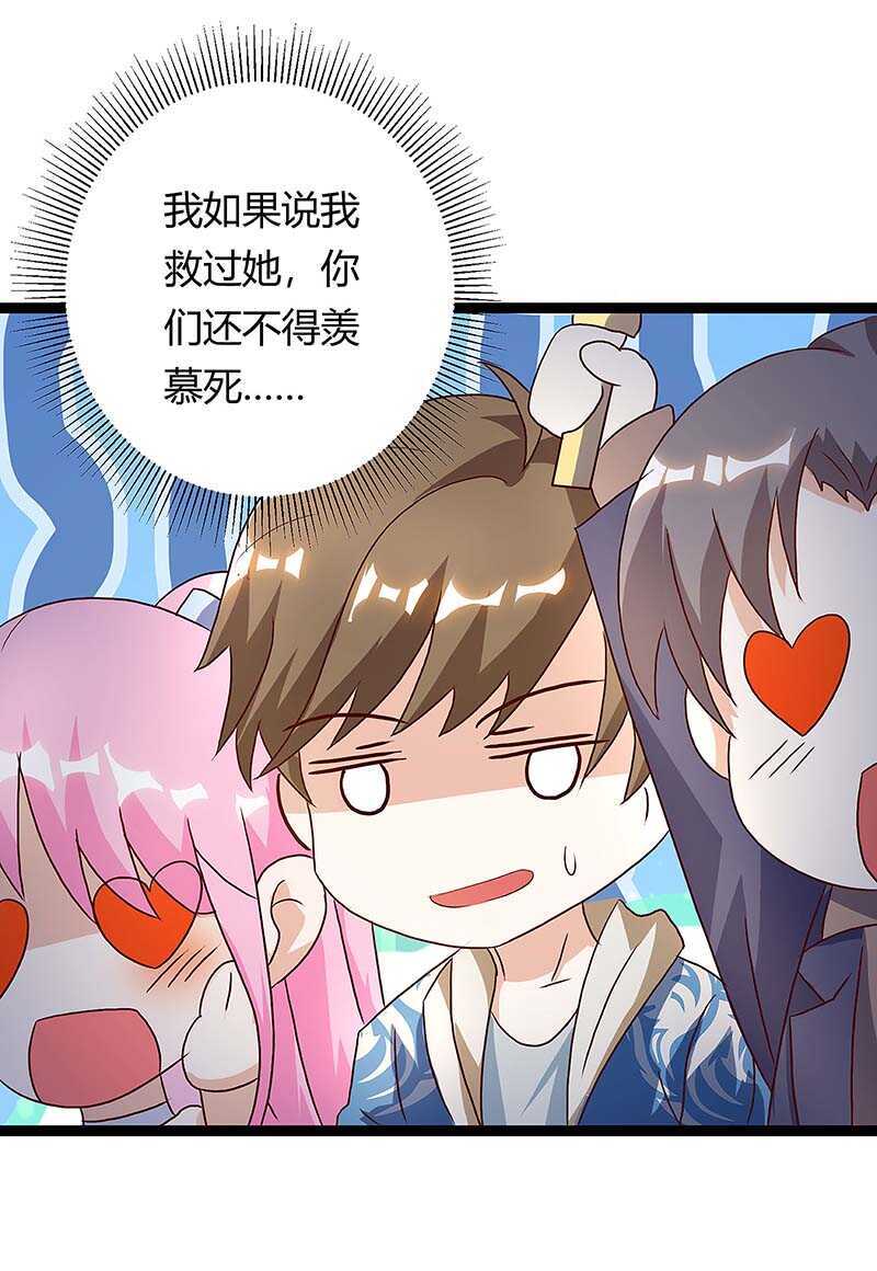 第115话帮忙-神级透视-掌阅?图：十二章纹（第13张）