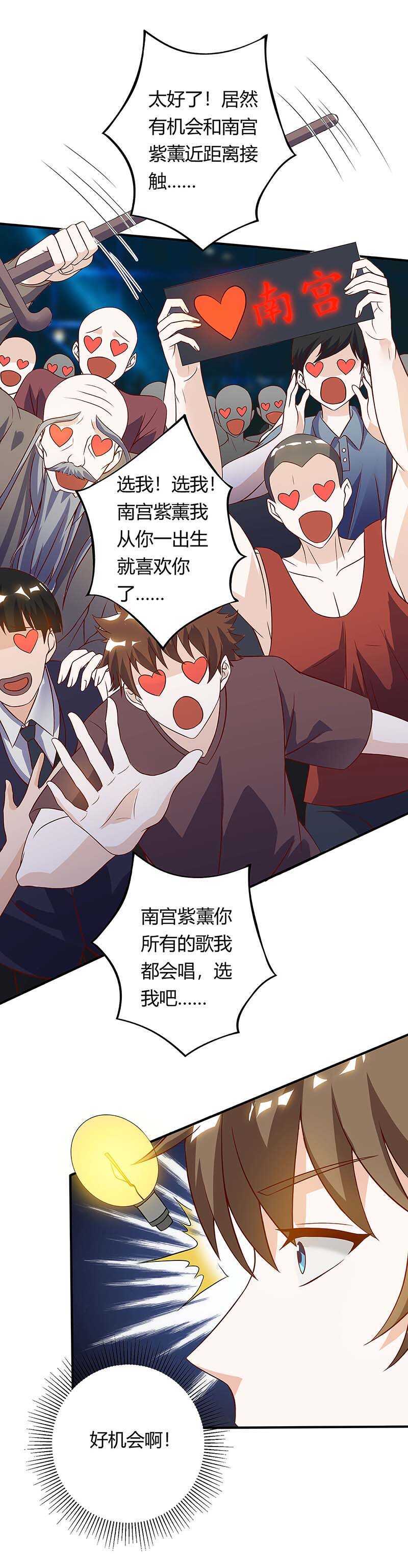 第115话帮忙-神级透视-掌阅?图：十二章纹（第20张）