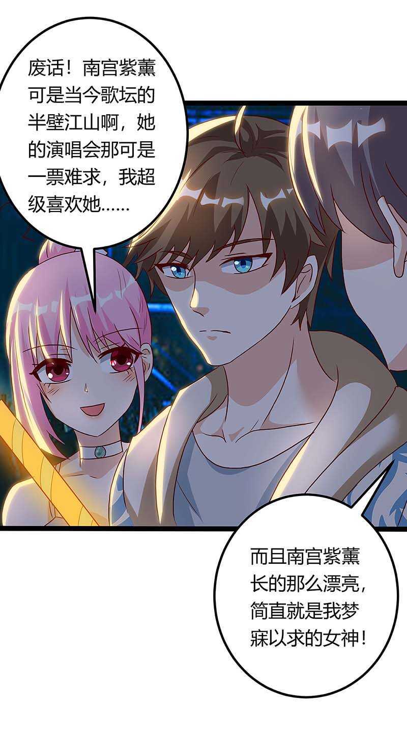 第115话帮忙-神级透视-掌阅?图：十二章纹（第12张）