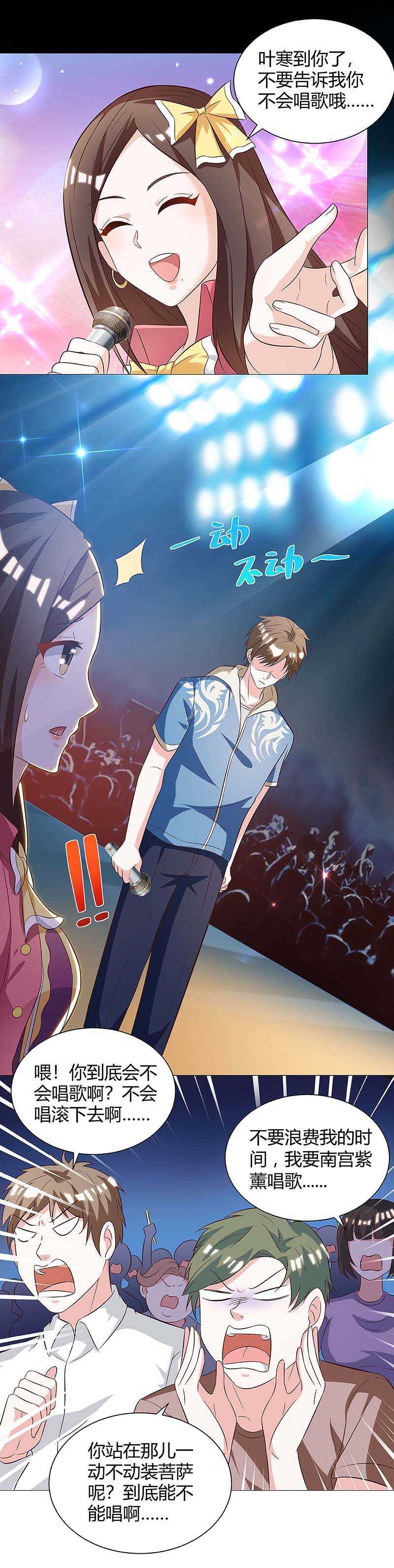 第116话幸运观众-神级透视-掌阅?图：十二章纹（第15张）