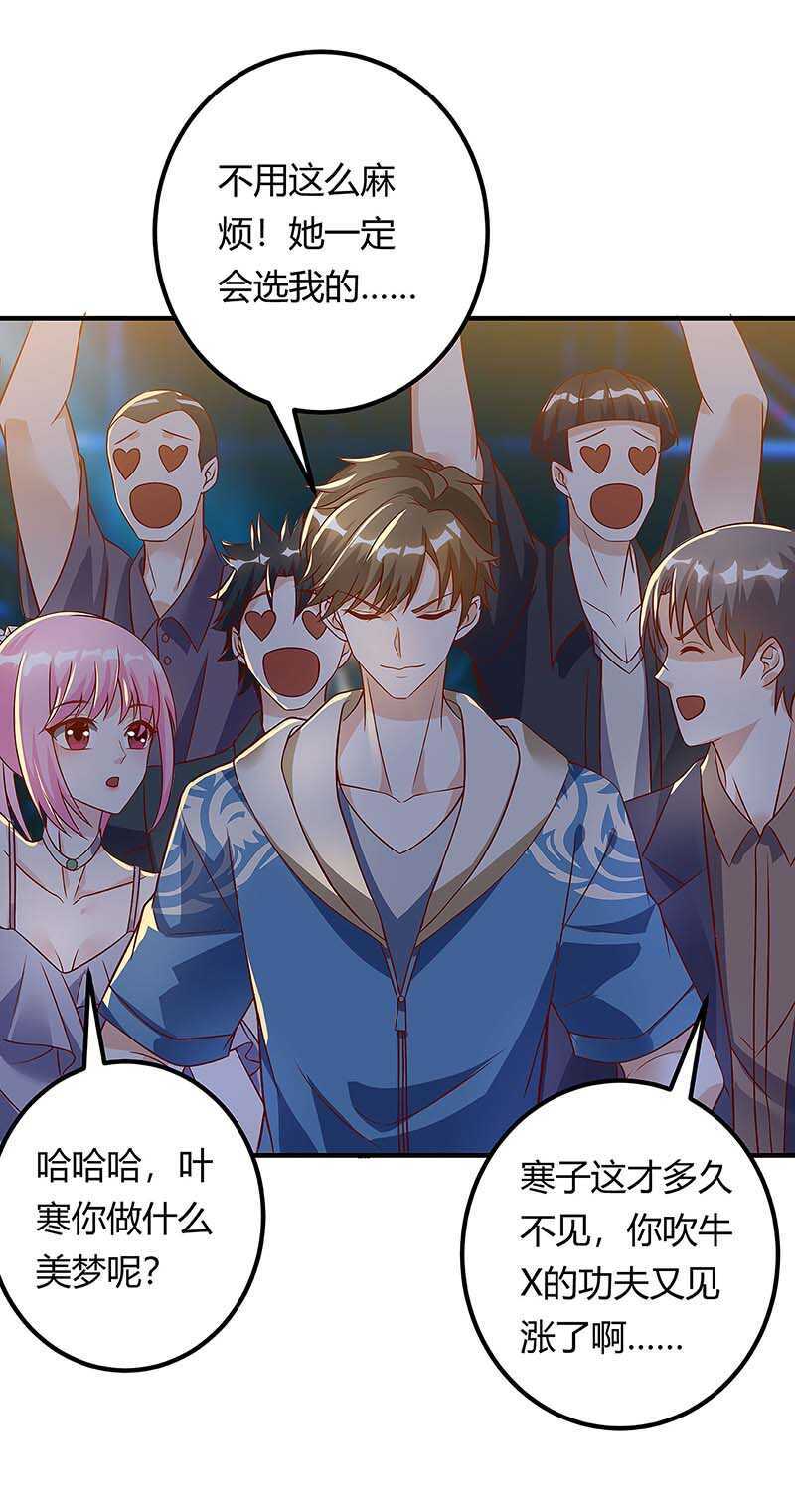 第115话帮忙-神级透视-掌阅?图：十二章纹（第22张）