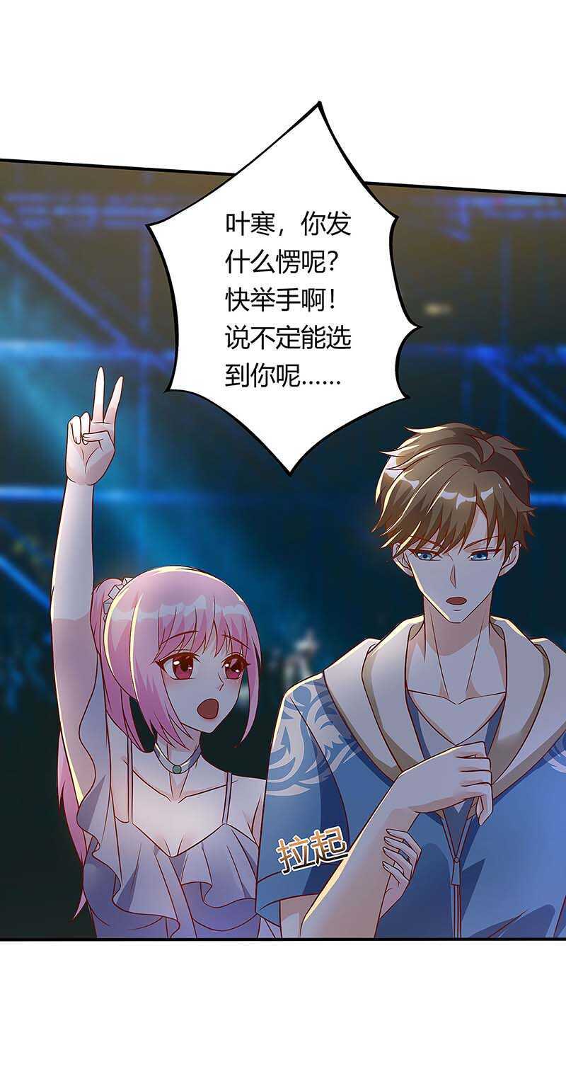 第115话帮忙-神级透视-掌阅?图：十二章纹（第21张）