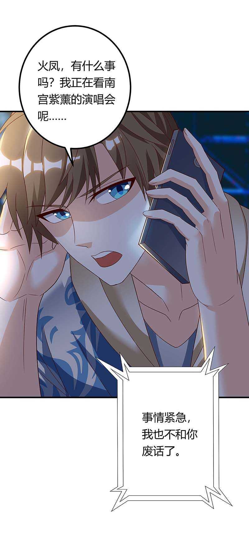 第115话帮忙-神级透视-掌阅?图：十二章纹（第15张）