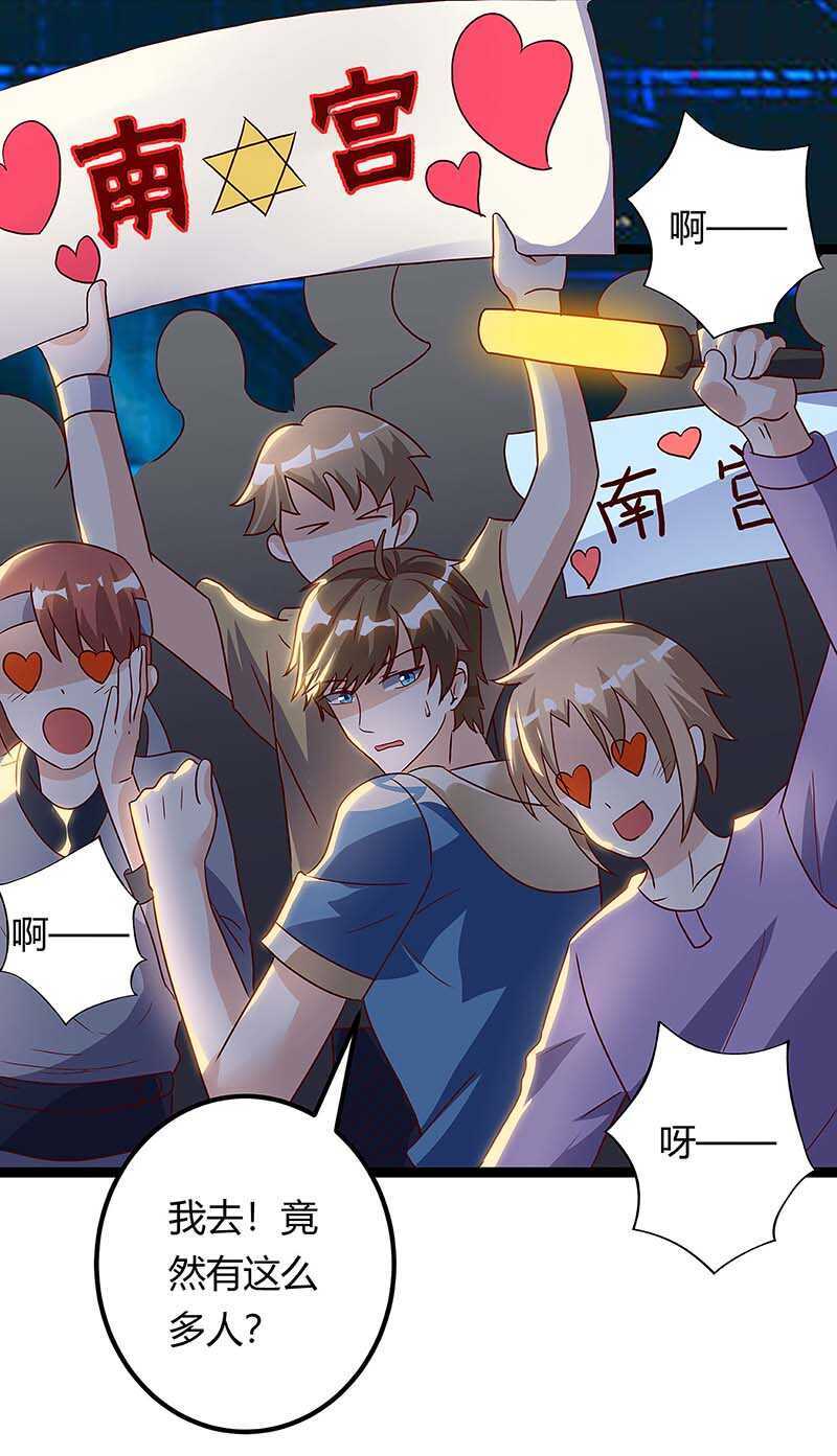 第115话帮忙-神级透视-掌阅?图：十二章纹（第11张）