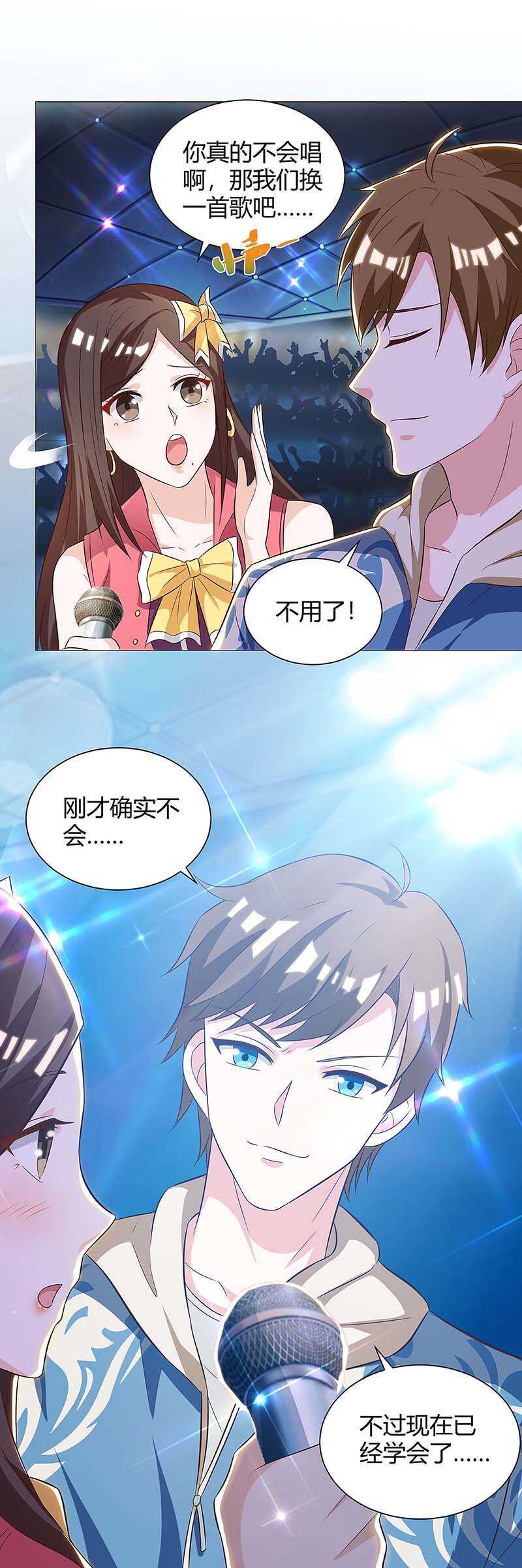 第116话幸运观众-神级透视-掌阅?图：十二章纹（第17张）