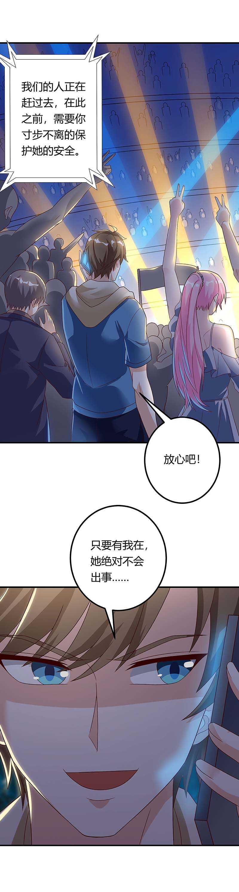 第115话帮忙-神级透视-掌阅?图：十二章纹（第18张）