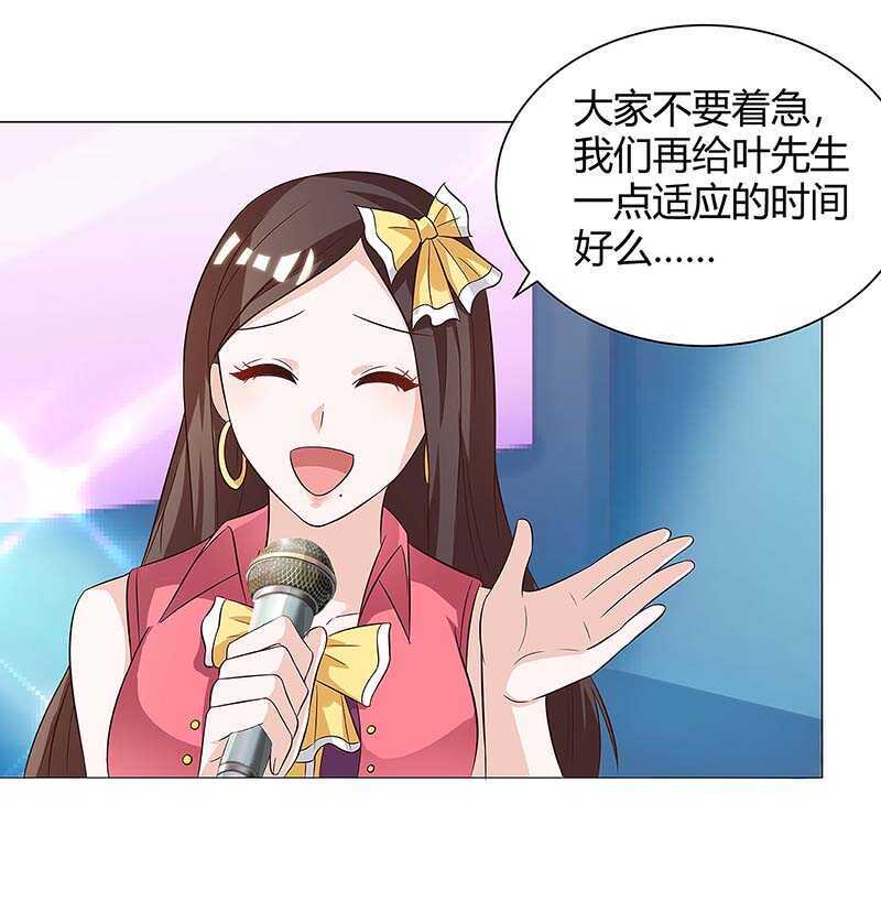 第116话幸运观众-神级透视-掌阅?图：十二章纹（第16张）