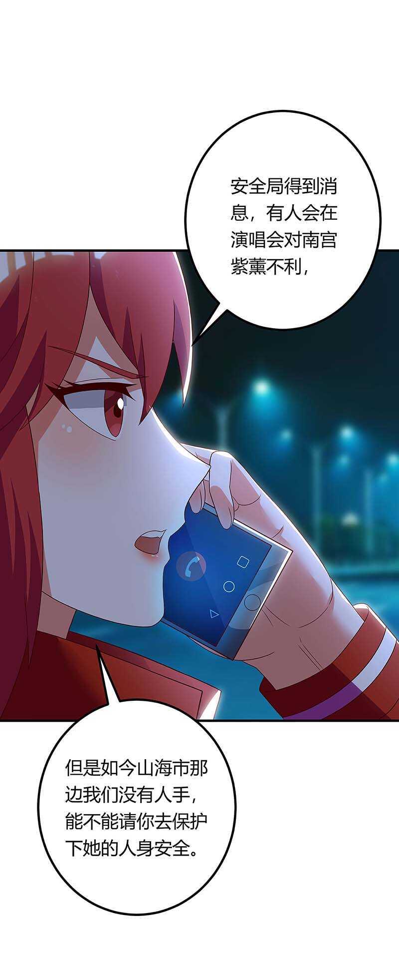 第115话帮忙-神级透视-掌阅?图：十二章纹（第16张）