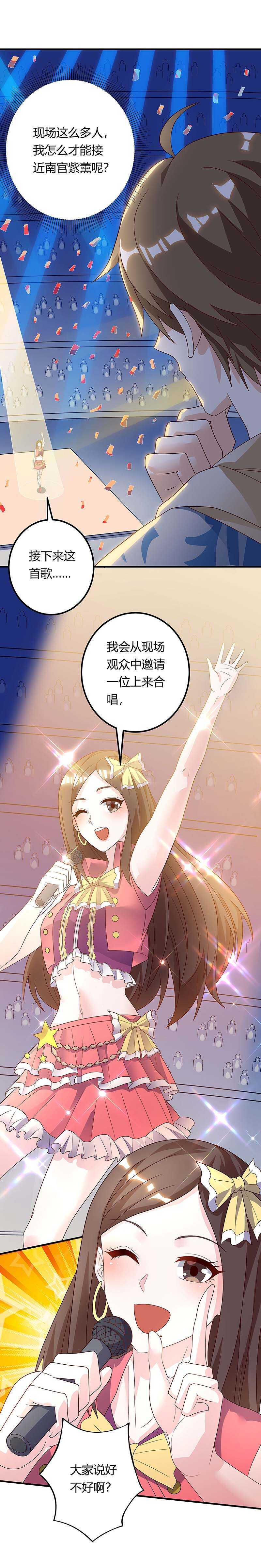 第115话帮忙-神级透视-掌阅?图：十二章纹（第19张）