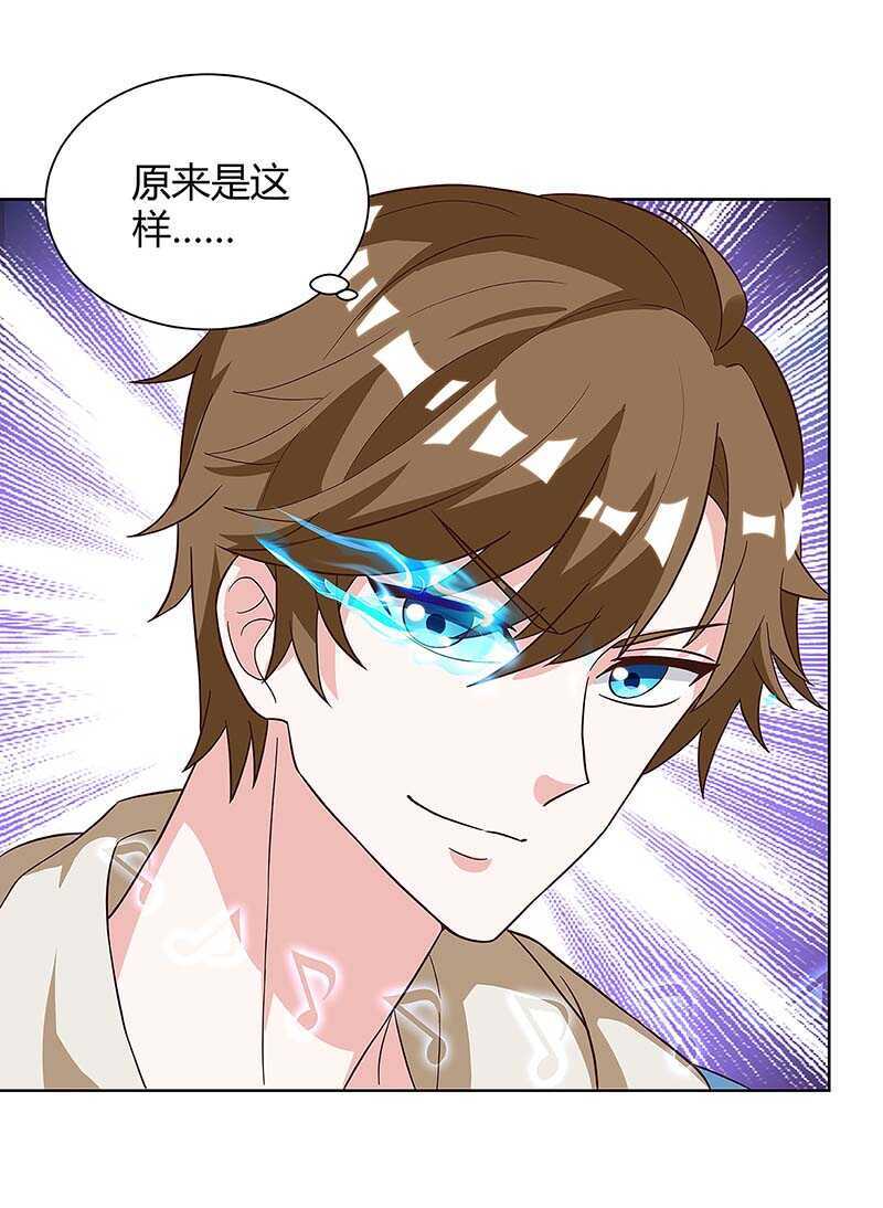 第116话幸运观众-神级透视-掌阅?图：十二章纹（第14张）