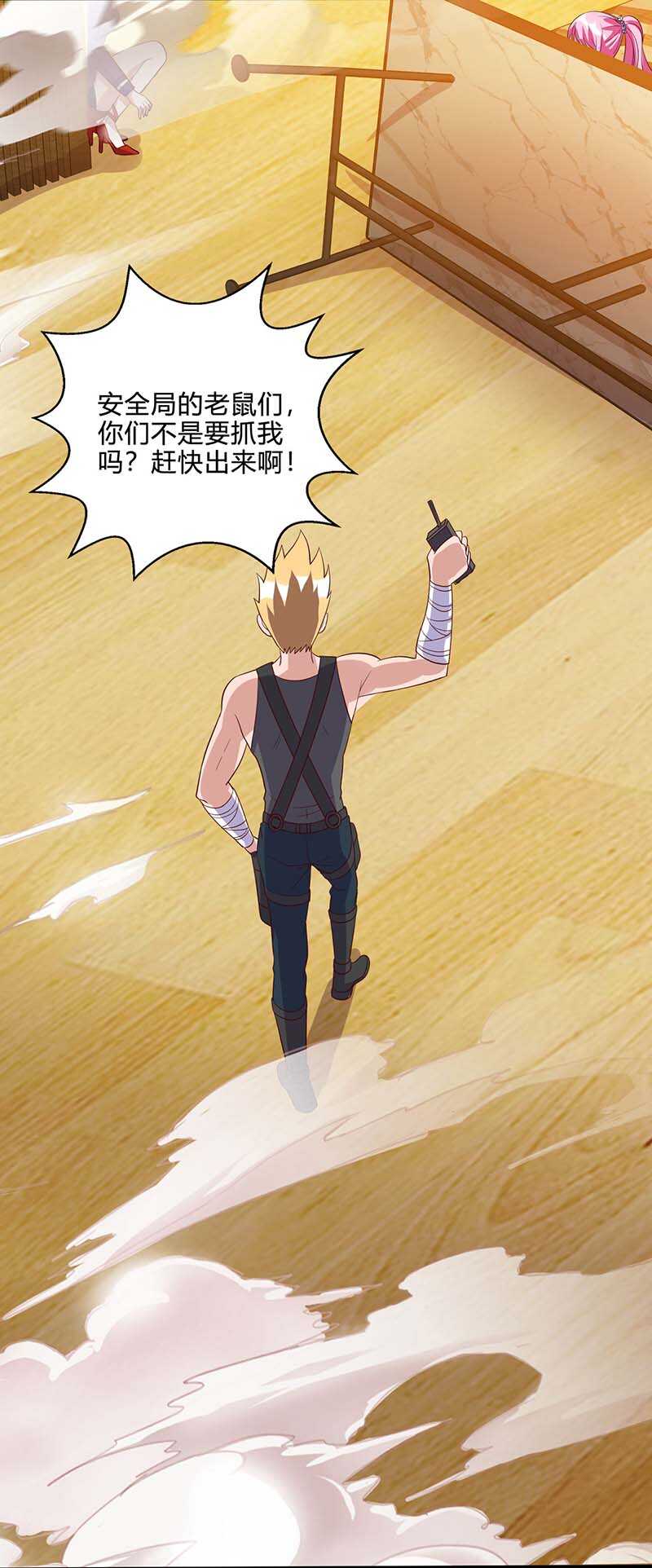 第76话拆炸弹-神级透视-掌阅?图：十二章纹（第16张）