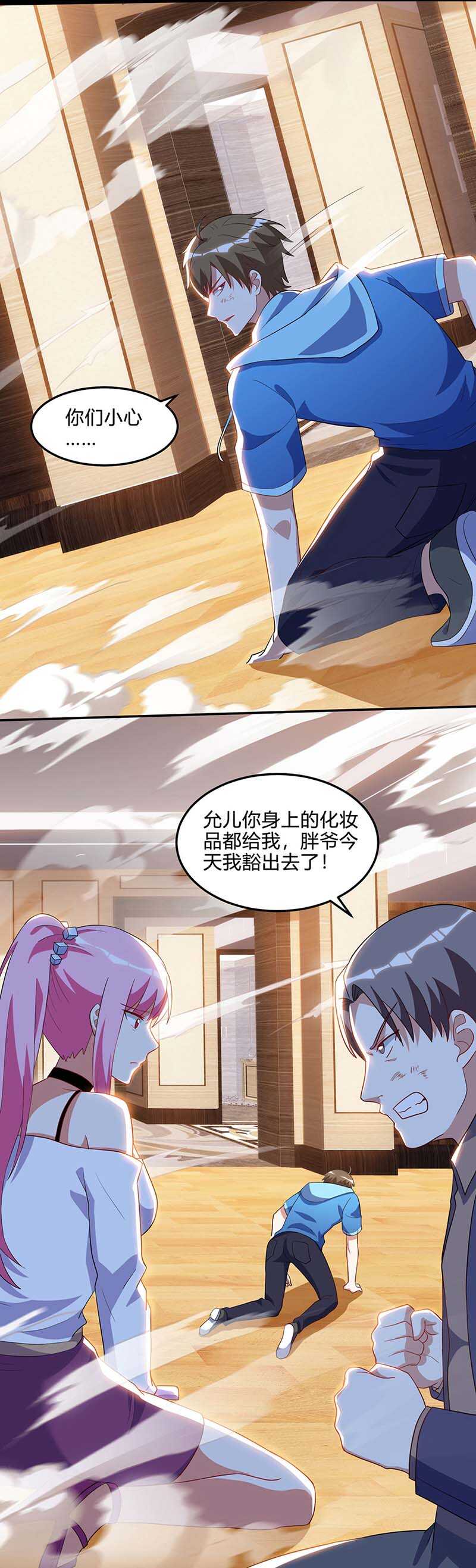 第76话拆炸弹-神级透视-掌阅?图：十二章纹（第14张）