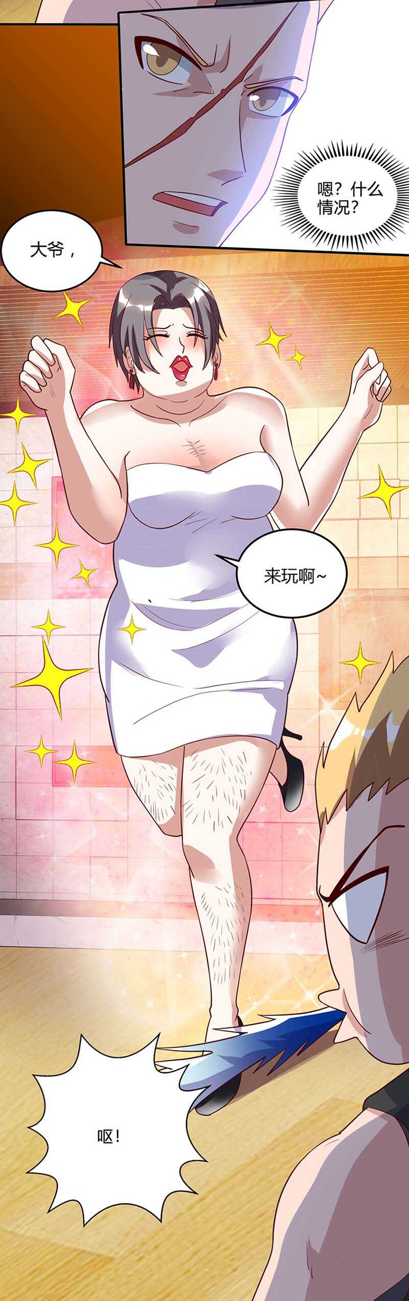 第76话拆炸弹-神级透视-掌阅?图：十二章纹（第18张）