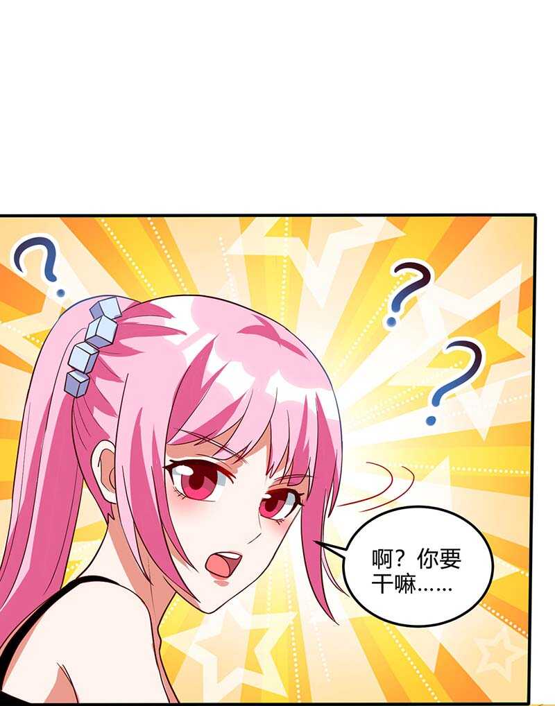 第76话拆炸弹-神级透视-掌阅?图：十二章纹（第15张）