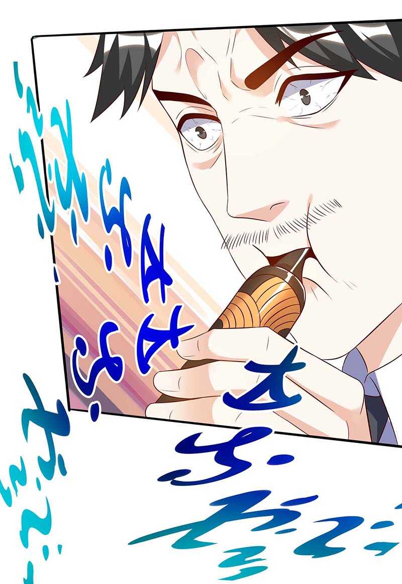 第85话唤兽骨哨-神级透视-掌阅?图：十二章纹（第14张）