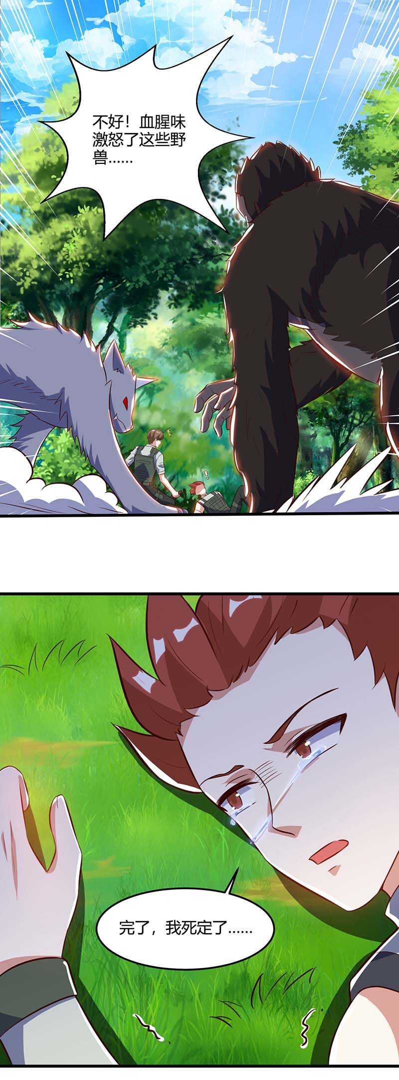 第86话出虎穴入狼窝-神级透视-掌阅?图：十二章纹（第12张）