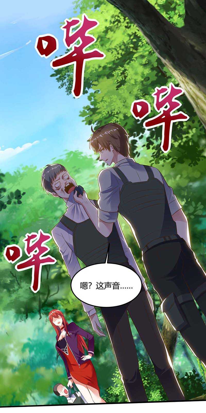 第85话唤兽骨哨-神级透视-掌阅?图：十二章纹（第15张）