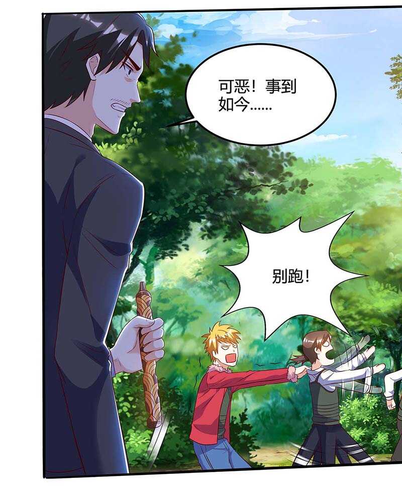 第85话唤兽骨哨-神级透视-掌阅?图：十二章纹（第12张）