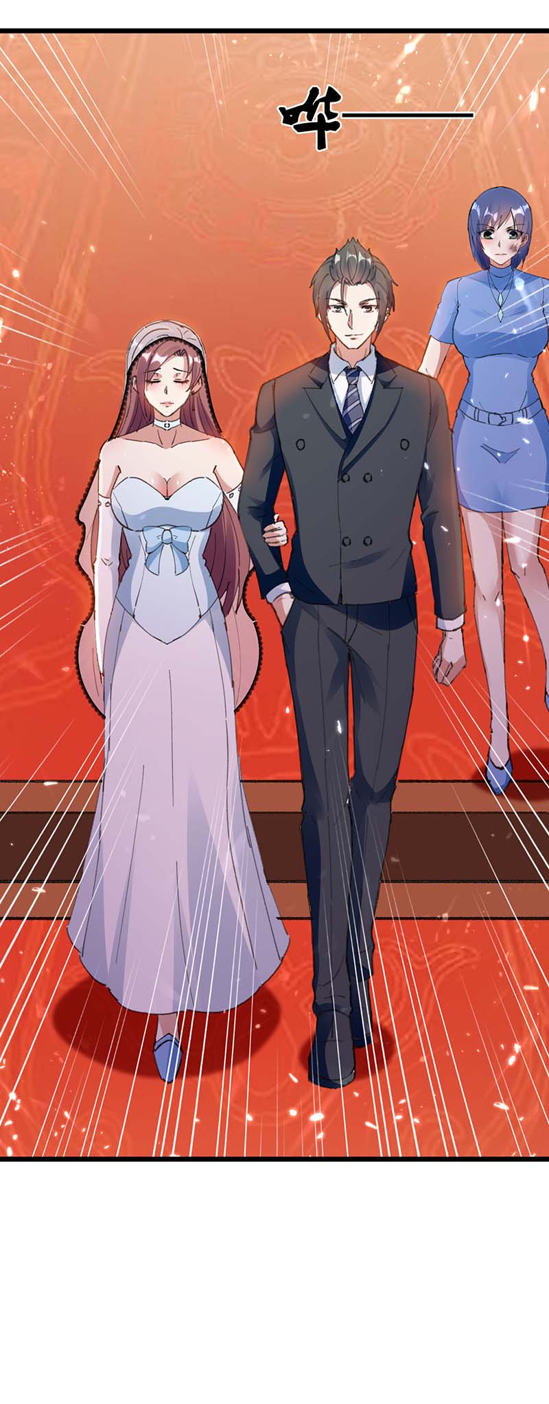 第183话破坏婚礼-神级透视-掌阅?图：十二章纹（第23张）