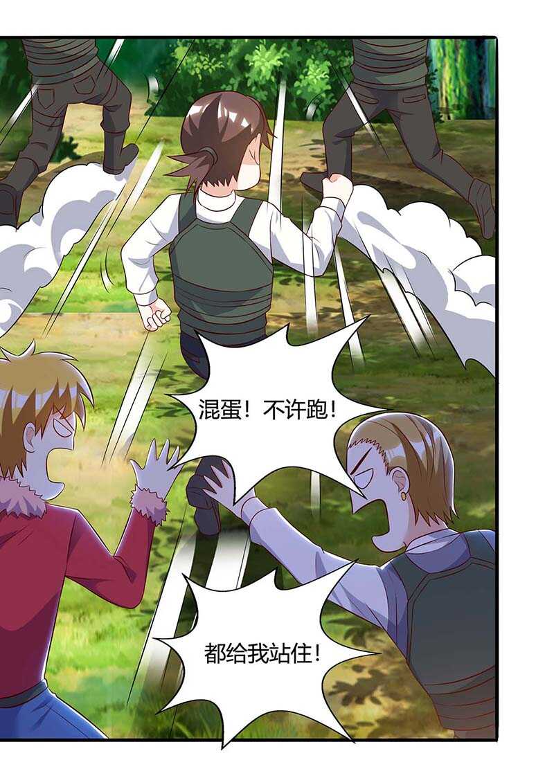 第85话唤兽骨哨-神级透视-掌阅?图：十二章纹（第11张）