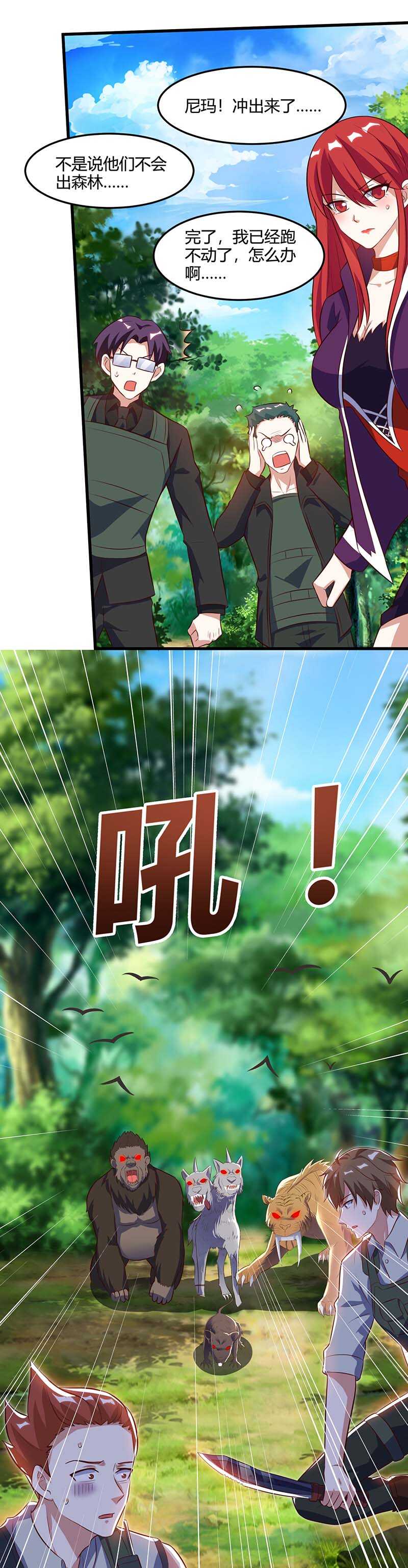 第86话出虎穴入狼窝-神级透视-掌阅?图：十二章纹（第13张）