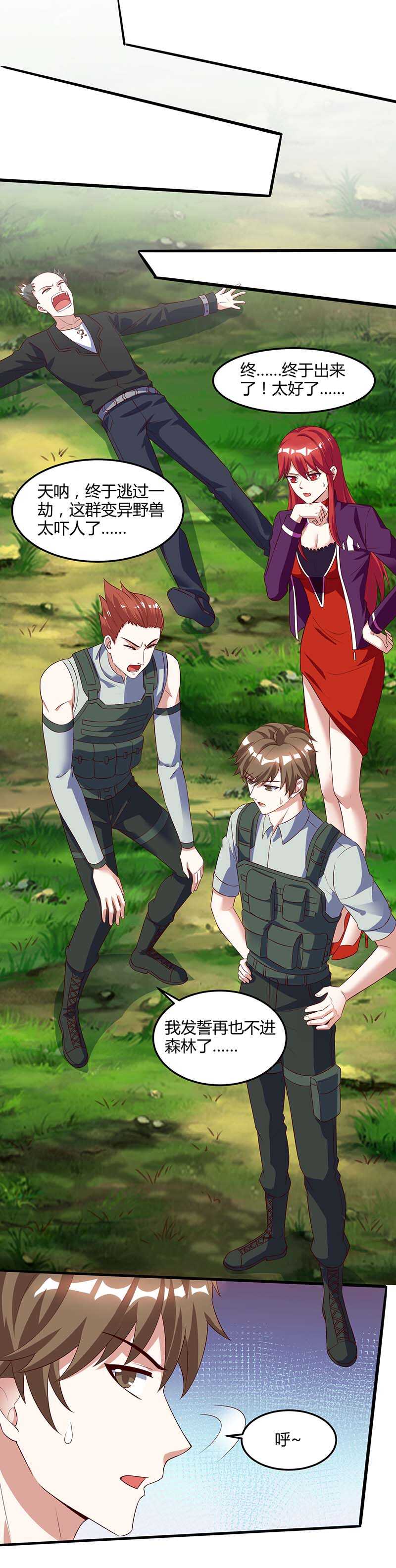 第86话出虎穴入狼窝-神级透视-掌阅?图：十二章纹（第7张）