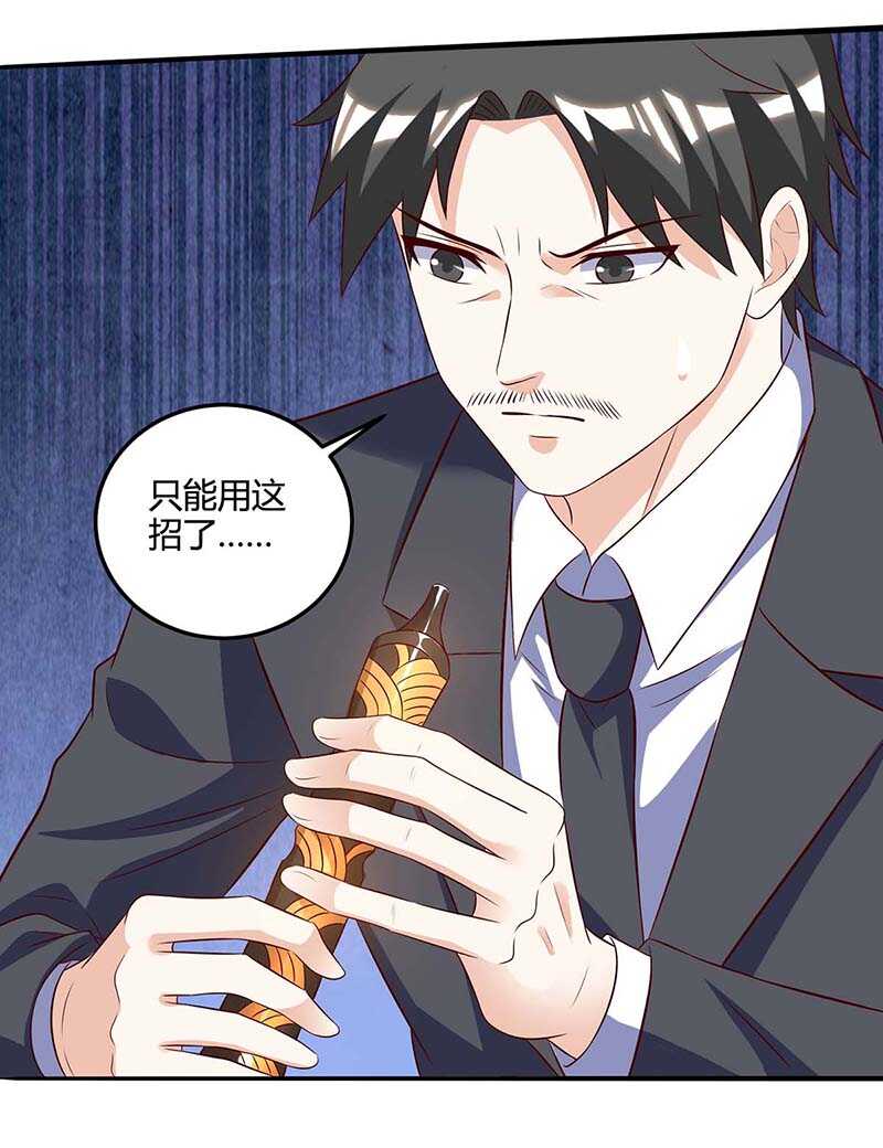 第85话唤兽骨哨-神级透视-掌阅?图：十二章纹（第13张）