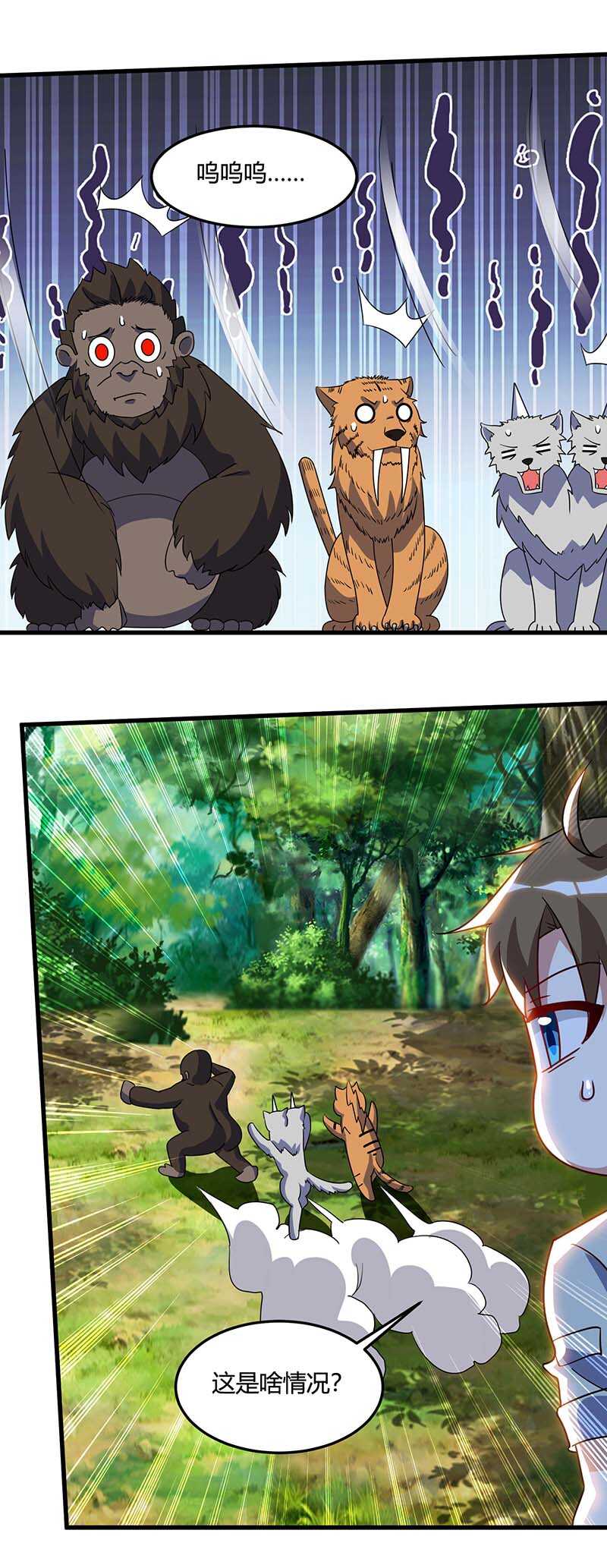 第86话出虎穴入狼窝-神级透视-掌阅?图：十二章纹（第14张）