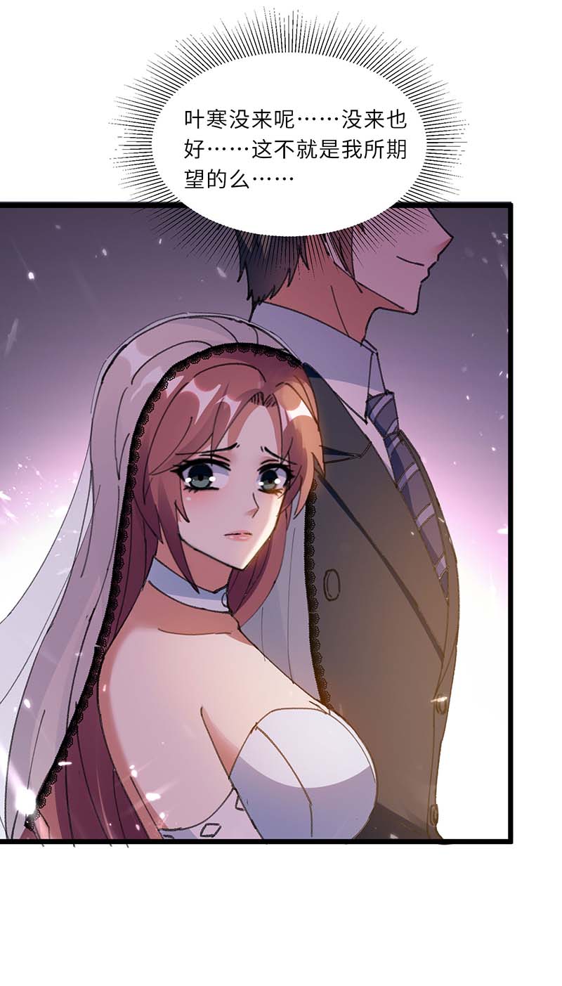 第183话破坏婚礼-神级透视-掌阅?图：十二章纹（第25张）