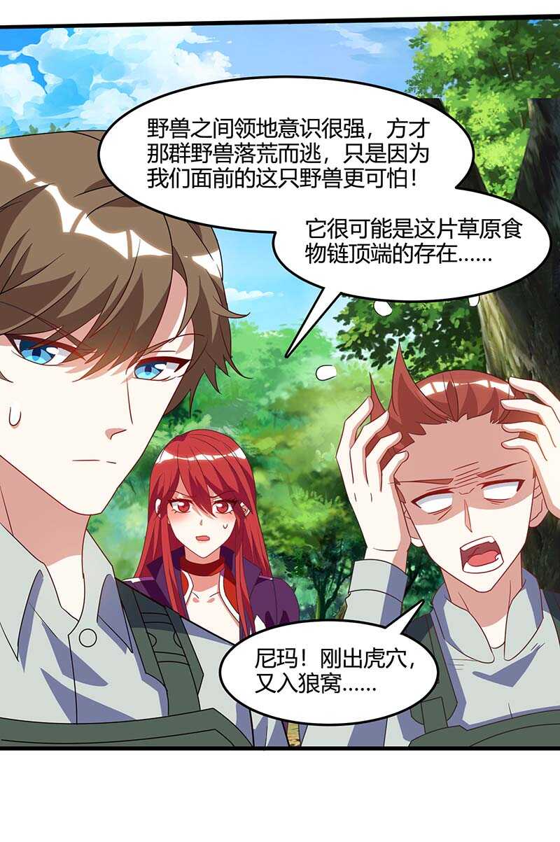 第86话出虎穴入狼窝-神级透视-掌阅?图：十二章纹（第16张）