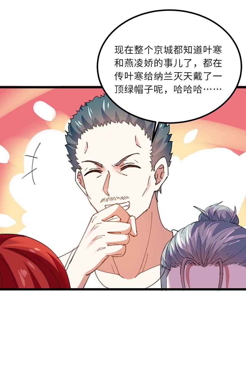第183话破坏婚礼-神级透视-掌阅?图：十二章纹（第21张）