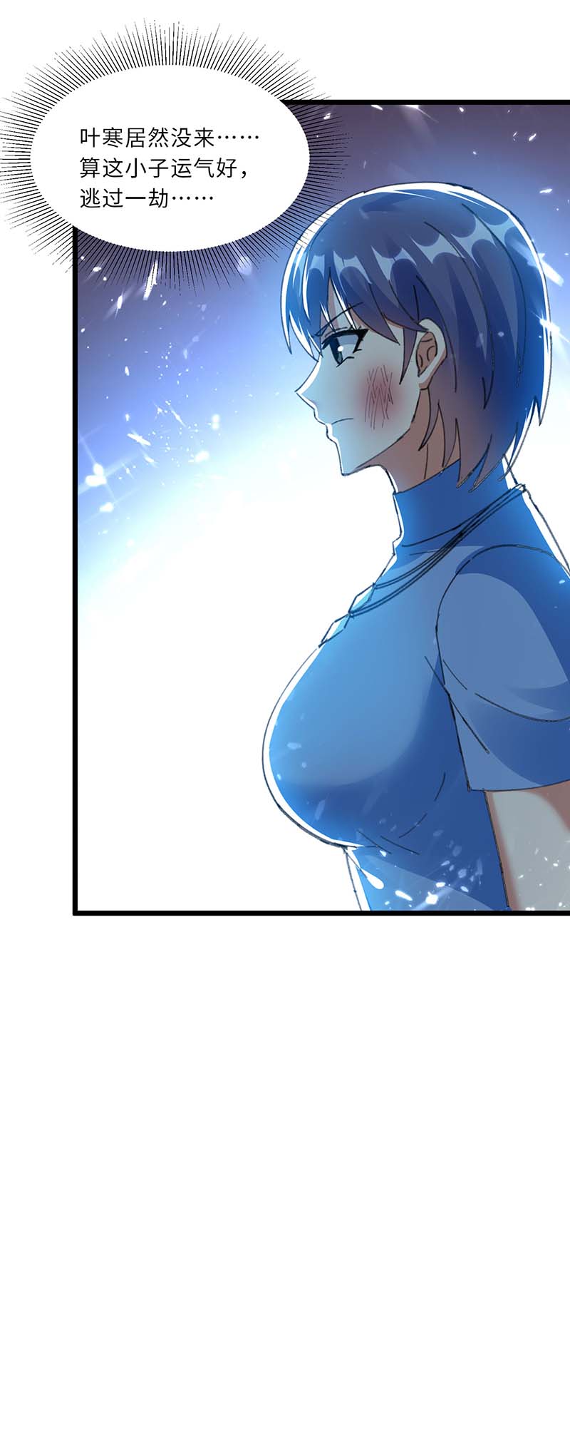 第183话破坏婚礼-神级透视-掌阅?图：十二章纹（第26张）