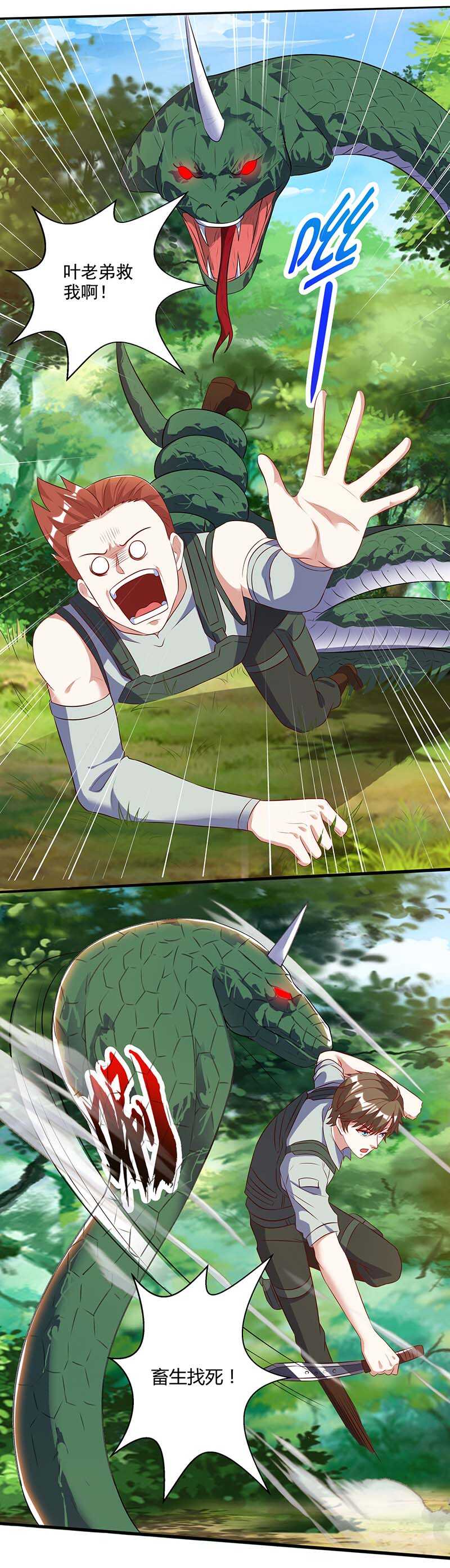 第86话出虎穴入狼窝-神级透视-掌阅?图：十二章纹（第10张）