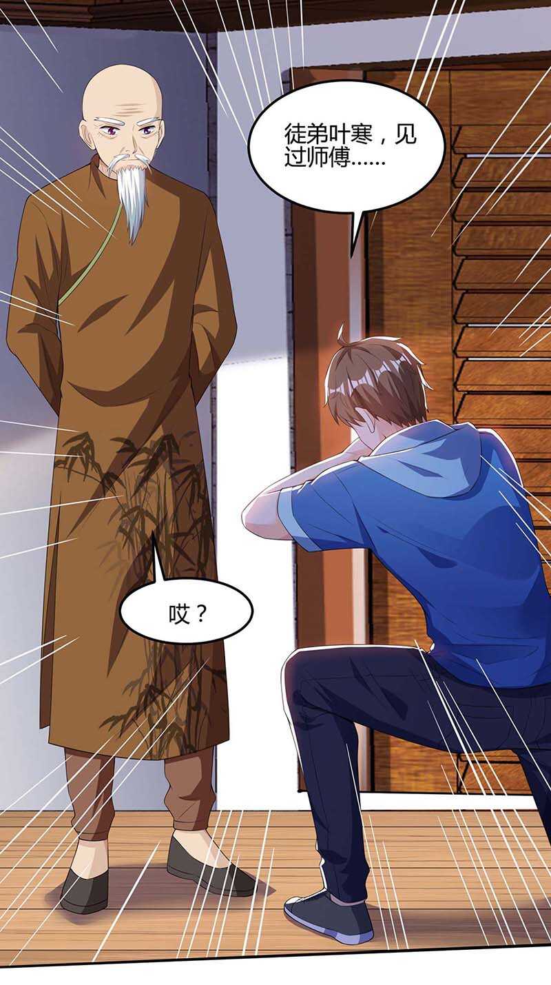 第93话有你真好-神级透视-掌阅?图：十二章纹（第11张）