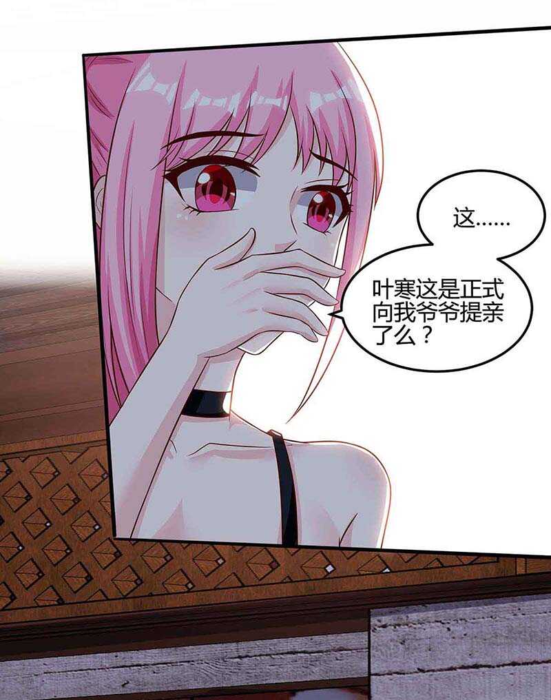 第93话有你真好-神级透视-掌阅?图：十二章纹（第15张）